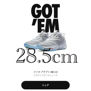 ナイキ(NIKE)のadapt bb 2.0 mag(スニーカー)