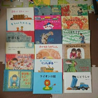 絵本 福音館書店 こどものとも 17冊 セットまとめ売り