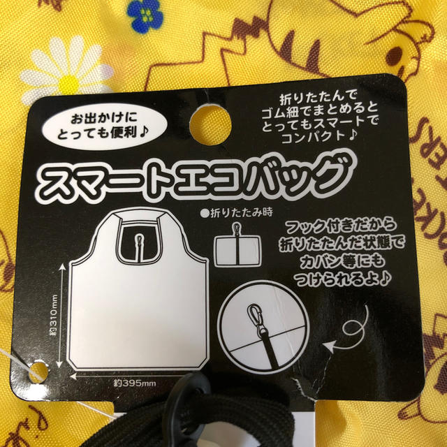 ポケモン(ポケモン)のポケモン　エコバッグ エンタメ/ホビーのおもちゃ/ぬいぐるみ(キャラクターグッズ)の商品写真