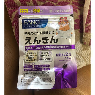 ファンケル(FANCL)のファンケル　えんきん　14日分(その他)