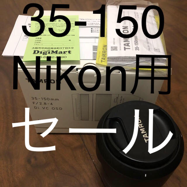 人気スポー新作 - TAMRON TAMRON ニコン用 OSD VC Di F2.8-4 35-150mm