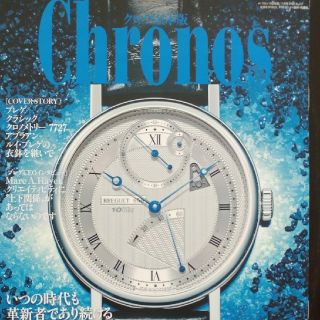 ブレゲ(Breguet)のBreguet brochure ブレゲカタログ(腕時計(アナログ))