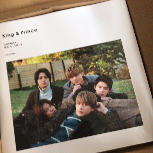 Johnny's(ジャニーズ)のKing&Princeカレンダー エンタメ/ホビーのタレントグッズ(アイドルグッズ)の商品写真