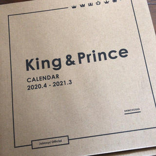 ジャニーズ(Johnny's)のKing&Princeカレンダー(アイドルグッズ)