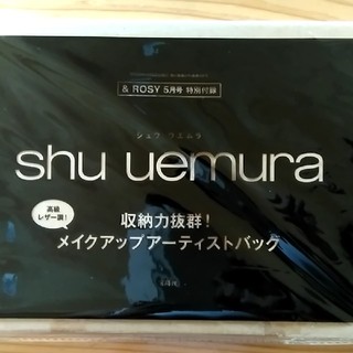 シュウウエムラ(shu uemura)の雑誌付録　シュウウエムラ　メイクアップアーティストバッグ(その他)