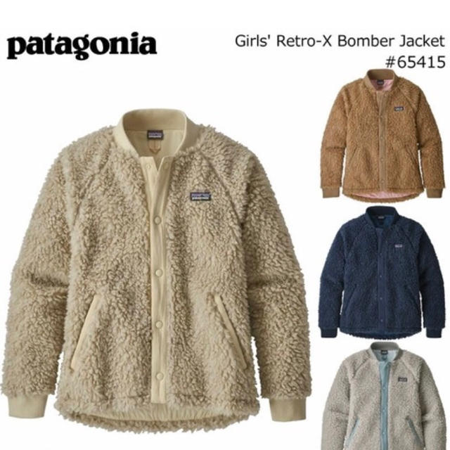patagonia(パタゴニア)のパタゴニア レトロボマージャケット レディースのジャケット/アウター(その他)の商品写真