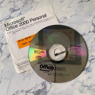 マイクロソフト(Microsoft)のマイクロソフト　オフィス2000(その他)