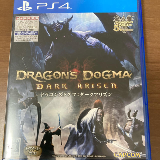 PlayStation4(プレイステーション4)のドラゴンズドグマ　ダークアリズン　ps4 ダーク エンタメ/ホビーのゲームソフト/ゲーム機本体(家庭用ゲームソフト)の商品写真