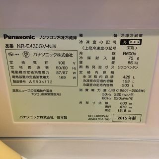 Panasonic 8月末迄 パナソニック 冷蔵庫 右開き Nr E430gv N 400lサイズの通販 By Takuroon S Shop パナソニックならラクマ Panasonic 8月末迄 パナソニック 冷蔵庫 右開き Nr E430gv N 400lサイズの通販 By Takuroon S Shop パナソニックならラクマ