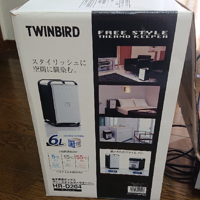 TWINBIRD(ツインバード)の電子適温ボックス フリースタイルサーモキーバーＨＲ-D204 スマホ/家電/カメラの生活家電(冷蔵庫)の商品写真