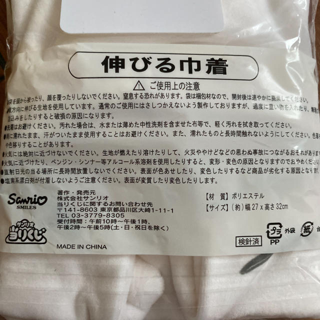 ハローキティ(ハローキティ)のサンリオ当たりくじ自販機　ハローキティ伸びる巾着　匿名配送の送料込み　値下げ エンタメ/ホビーのおもちゃ/ぬいぐるみ(キャラクターグッズ)の商品写真