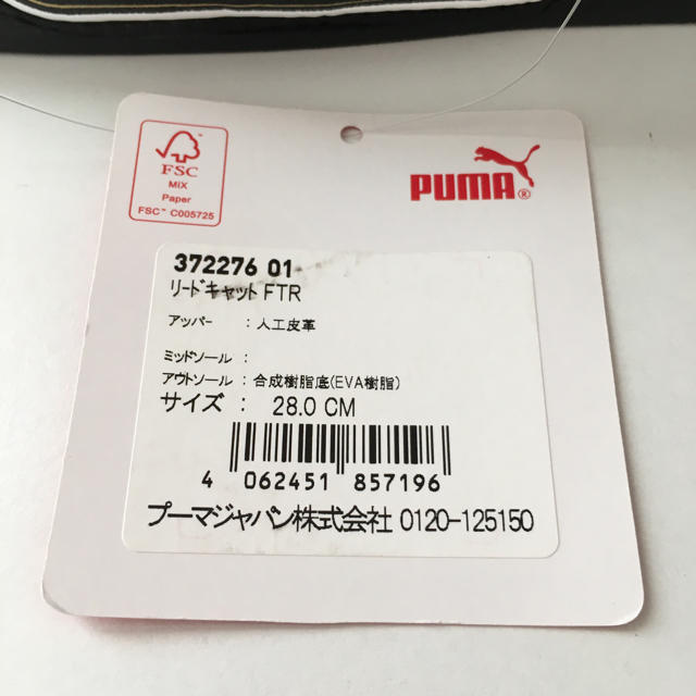 PUMA(プーマ)のプーマ　リードキャット メンズの靴/シューズ(サンダル)の商品写真