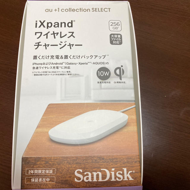 SanDisk(サンディスク)のiXpand ワイヤレスチャージャー　256GB(San Disk) スマホ/家電/カメラのスマートフォン/携帯電話(バッテリー/充電器)の商品写真