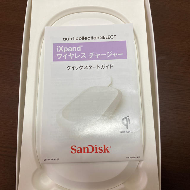 SanDisk(サンディスク)のiXpand ワイヤレスチャージャー　256GB(San Disk) スマホ/家電/カメラのスマートフォン/携帯電話(バッテリー/充電器)の商品写真