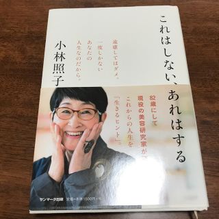 これはしない、あれはする(住まい/暮らし/子育て)