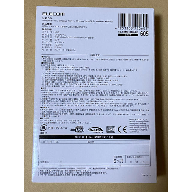 ELECOM(エレコム)のELECOM USBテンキーボード（TK-TCM011BK/RS） スマホ/家電/カメラのPC/タブレット(PC周辺機器)の商品写真