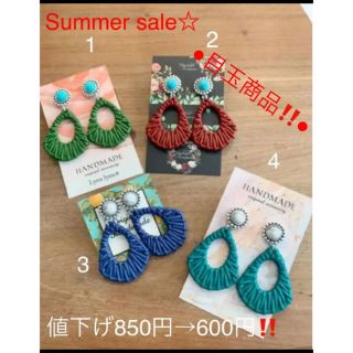 目玉商品！SUMMER SALE！ラタン風ピアス　(ピアス)