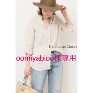 ドゥーズィエムクラス(DEUXIEME CLASSE)の‼️専用‼️ Deuxieme Classe リネンワイヤーウォッシュシャツ(シャツ/ブラウス(長袖/七分))