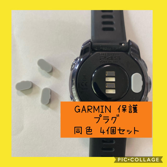 GARMIN 保護プラグ 防塵プラグ 4個セット チケットのスポーツ(ランニング/ジョギング)の商品写真