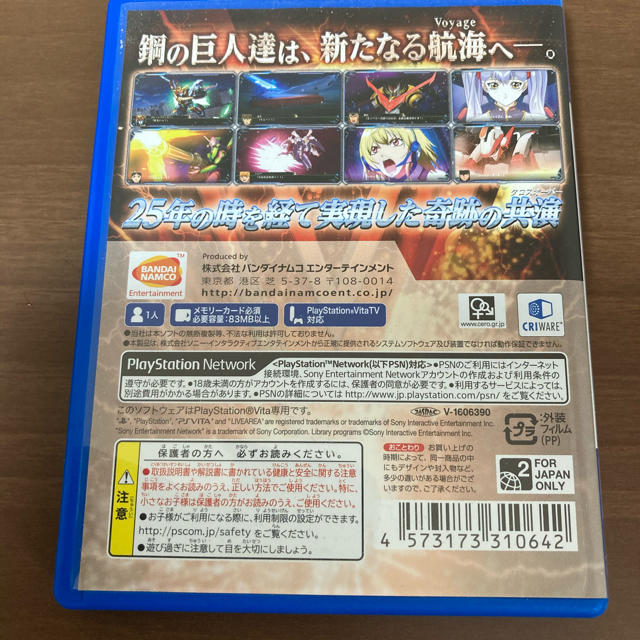 BANDAI NAMCO Entertainment(バンダイナムコエンターテインメント)のスーパーロボット大戦V ps vita エンタメ/ホビーのゲームソフト/ゲーム機本体(携帯用ゲームソフト)の商品写真