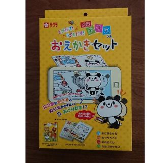 サクラクレパス(サクラクレパス)の新品・未使用 水で落とせるクレヨン12色 おえかきセット(クレヨン/パステル)