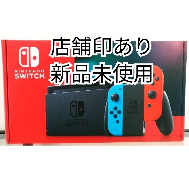 任天堂　スイッチ　Nintendo Switch ネオンブルー/ネオンレッド
