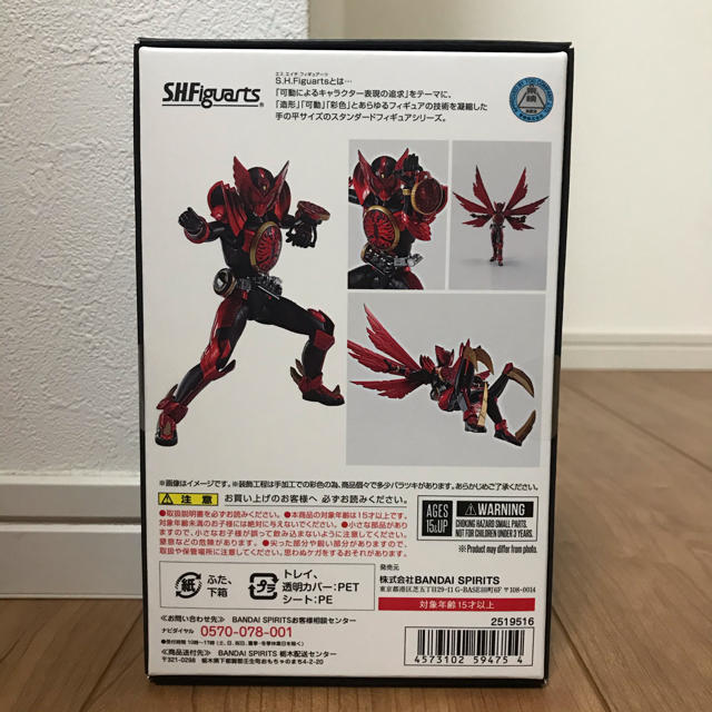 仮面ライダーオーズ タジャドルコンボ【新品】S.H.Figuarts 真骨彫製法 1