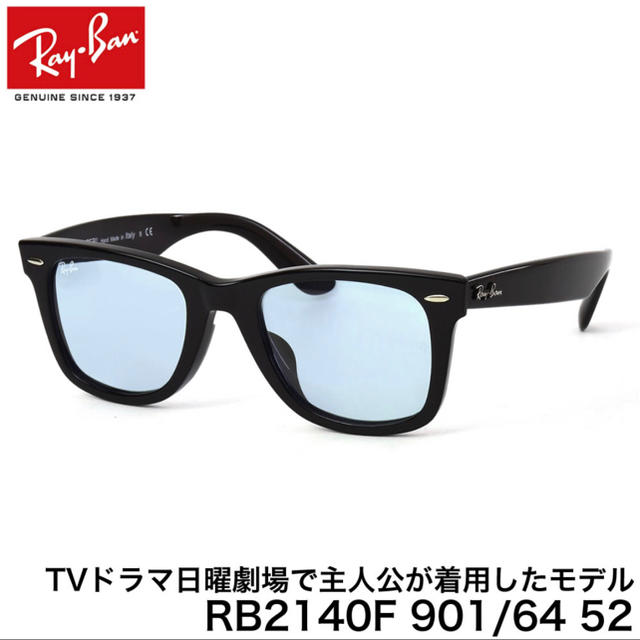 Ray-Ban(レイバン)のRayBan サングラス キムタク RB2140F 901/64 52サイズ メンズのファッション小物(サングラス/メガネ)の商品写真