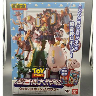 BANDAI - 新品 超合金 トイストーリー 超合体大作戦 バンダイ