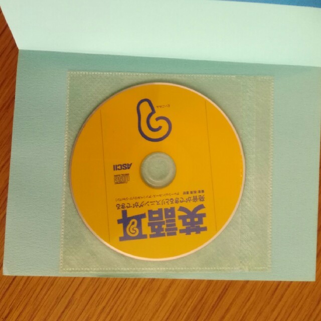 英語耳　CD付き エンタメ/ホビーの本(語学/参考書)の商品写真