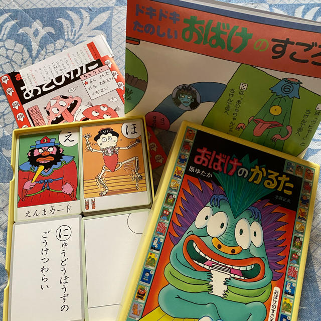 おばけのかるた エンタメ/ホビーの本(絵本/児童書)の商品写真