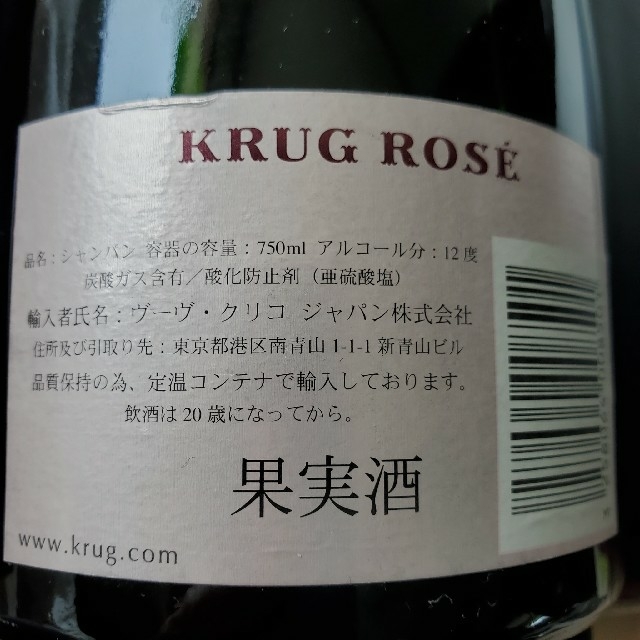 値下げしました!クリュッグ ロゼ 750ml | neumi.it