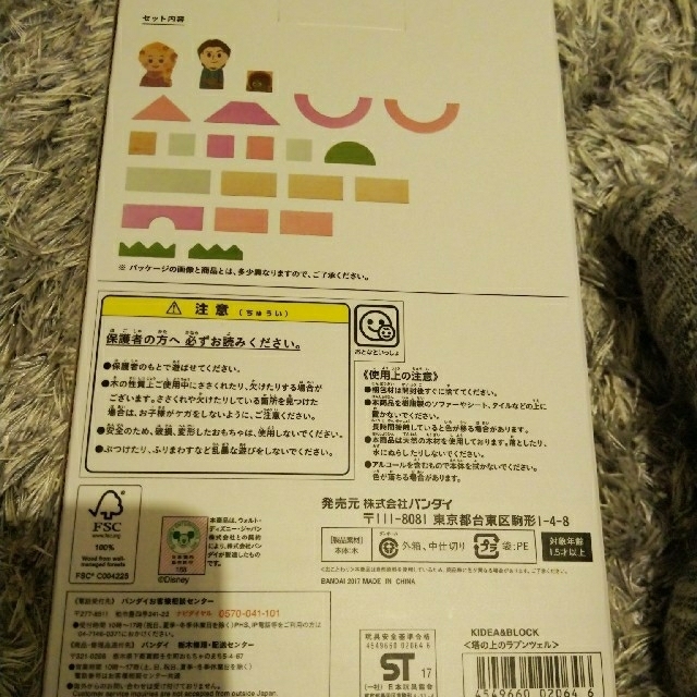 ラプンツェル(ラプンツェル)の★激レア品★ラプンツェル　KIDEA　新品未使用【値引き不可】 キッズ/ベビー/マタニティのおもちゃ(積み木/ブロック)の商品写真