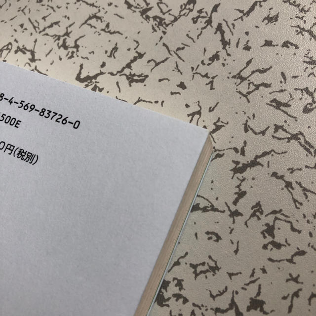 会社というモンスターが、僕たちを不幸にしているのかもしれない。 エンタメ/ホビーの本(ビジネス/経済)の商品写真