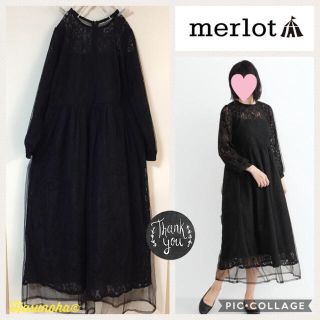 メルロー(merlot)の【新品】merlot レース×チュール ワンピース(ロングワンピース/マキシワンピース)