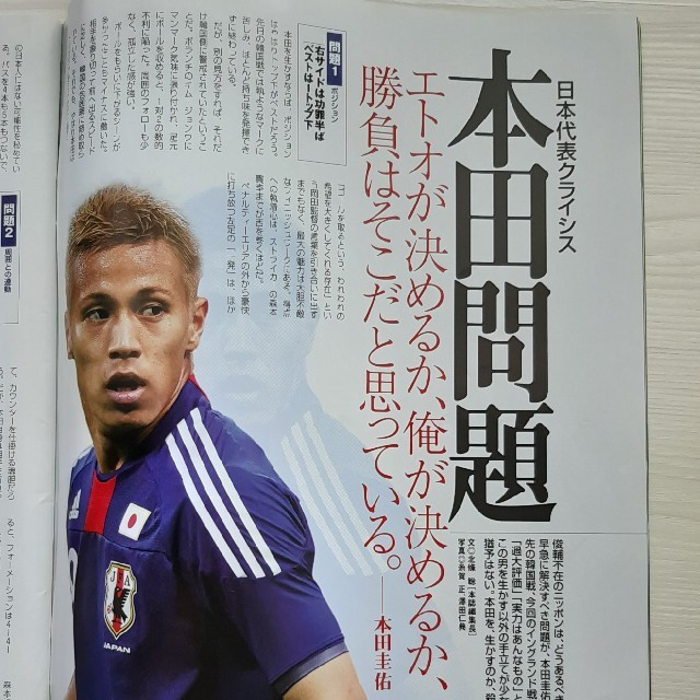 サッカーマガジン　2010.6.15 南アフリカW杯特集 エンタメ/ホビーの雑誌(趣味/スポーツ)の商品写真