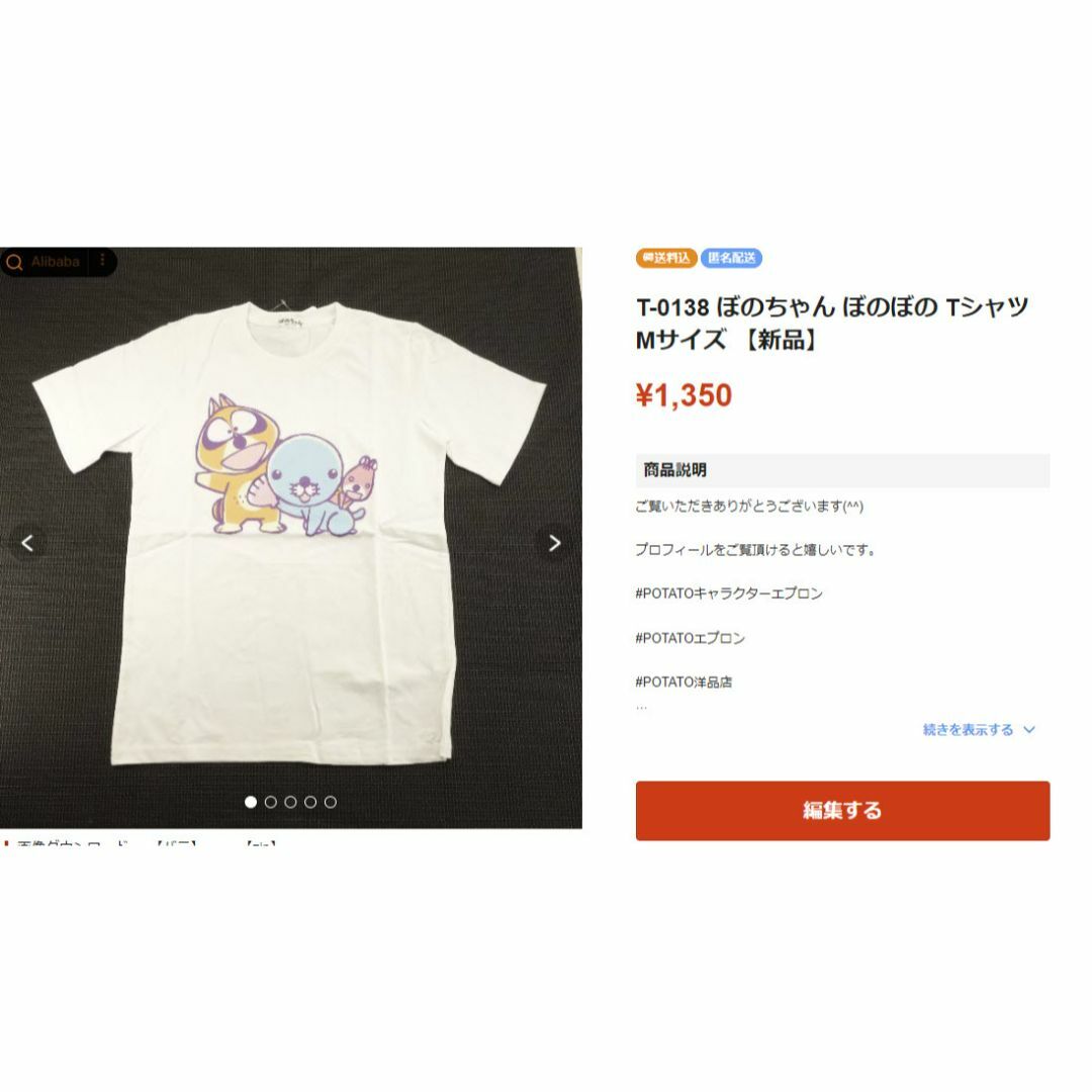 サンリオ(サンリオ)のジャスミン様　Tシャツ4枚おまとめ レディースのトップス(Tシャツ(半袖/袖なし))の商品写真