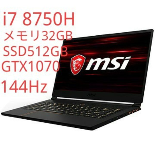 msi GS65 Stealth Thin ゲーミングノートPC