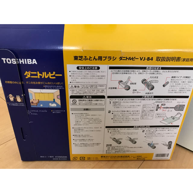 東芝(トウシバ)の東芝　ふとん用ブラシ　ダニトルピー　VJ-B4 スマホ/家電/カメラの生活家電(掃除機)の商品写真