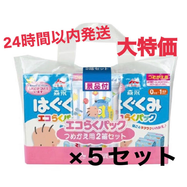 【即発送】はぐくみ エコらくパック 10箱セット おまけ付き