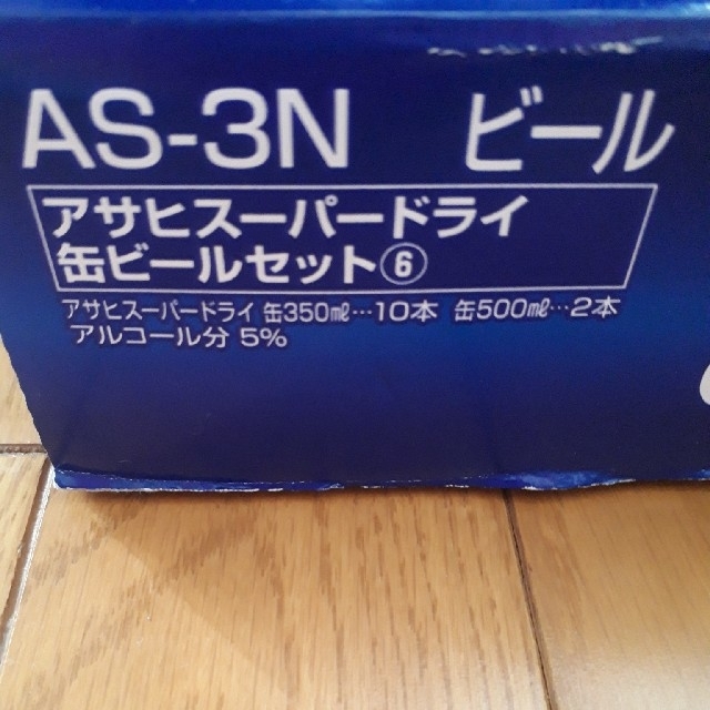 アサヒ(アサヒ)のチュ太郎様専用　アサヒスーパードライ ギフトセット《送料無料》 食品/飲料/酒の酒(ビール)の商品写真