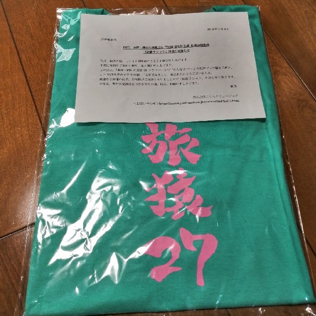 旅猿 Tシャツ　広瀬アリス　27