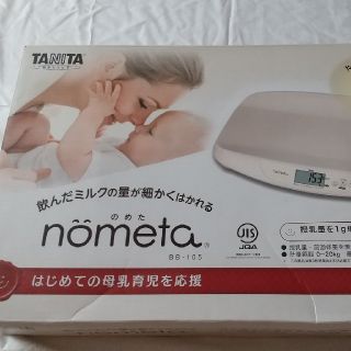 タニタ(TANITA)の未使用 タニタ nometa (ベビースケール)