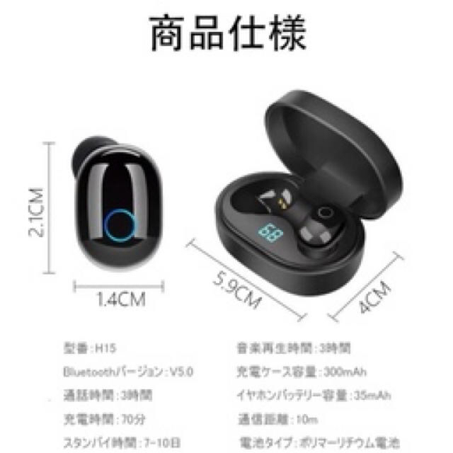 ☆ゆー様専用☆Bluetoothイヤホン　ホワイト スマホ/家電/カメラのオーディオ機器(ヘッドフォン/イヤフォン)の商品写真