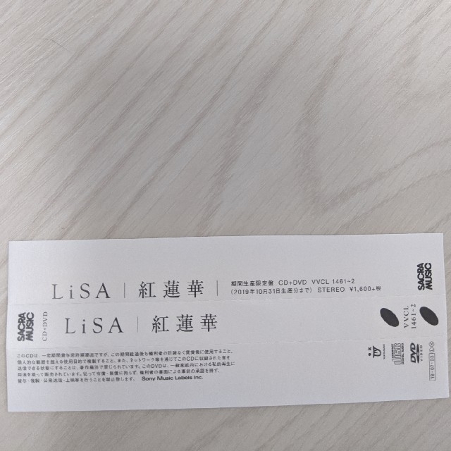 集英社(シュウエイシャ)の鬼滅の刃　紅蓮華　CD　DVD付き　期間限定盤　LiSA エンタメ/ホビーのCD(アニメ)の商品写真