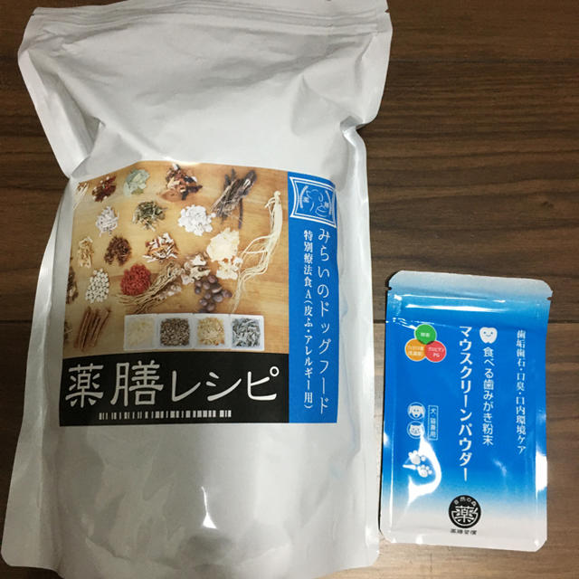 みらいのドックフード　薬膳レシピ