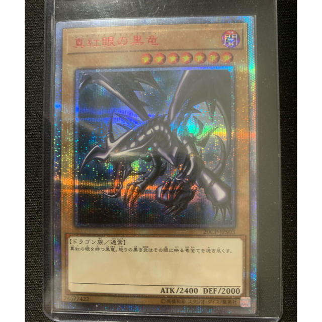 売れ筋ランキングも 遊戯王 - レッドアイズ20thシク シングルカード