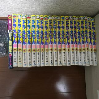 ドラえもん　漫画　コミック　1~20巻(絵本/児童書)