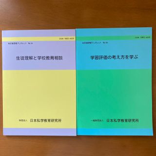 教職員用研修本(語学/参考書)