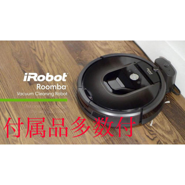 iRobot(アイロボット)の★送料込★ルンバ980  スマホ/家電/カメラの生活家電(掃除機)の商品写真